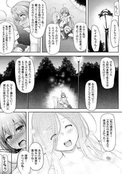 Ikusa Otome, Kyouraku ni Shizumiiku