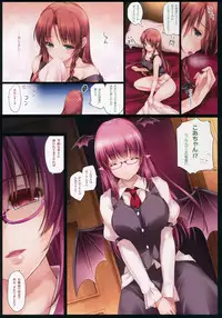 (C87) [MONE Keshi Gum (Monety)] Meiling ga Ochite Shimau Hanashi K ~Koakuma Route~ (Touhou Project)
