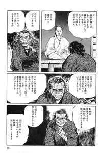 [Koike Kazuo, Kojima Goseki] Hanzou no Mon Vol.2