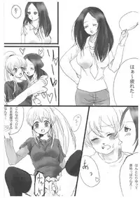 (C71) [French letter (Fujisaki Hikari)] chrysalises (GuitarFreaks & DrumMania)