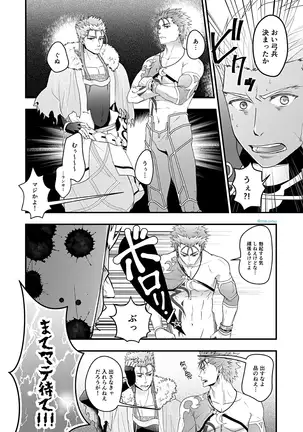 Majutsushi to Kyuuhei to Kousoku