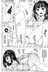 (COMIC1☆9) [F Taku (Anma)] Hitori Asobi no Mezame [Chinese] [脸肿汉化组]