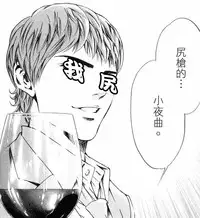 [Tomohiro Kai] Maraschino Cherry Kiss (COMIC Kairakuten XTC Vol. 5) [Chinese] [神の洨個人漢化]