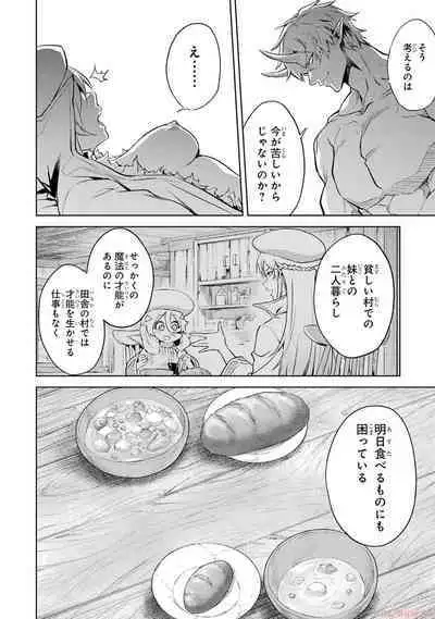 Tensei Shitara Joban de Shinu Naka Boss Datta - Heroine Kenzokuka de Ikinokoru 2