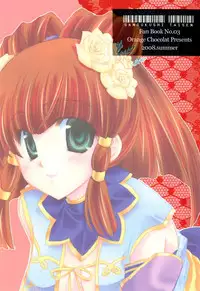 (C74) [Orange Chocolat (Kazuki Hiyori)] Ryuusei Aien (Sangokushi Taisen)