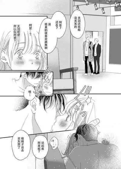 tandeki sutorippu ~ akogareno erito joshi to naisho no joji | 耽溺脱衣舞~让人憧憬的精英上司和秘密之事 1-4