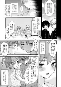 Nagasare 3P Sotsugyou Ryokou