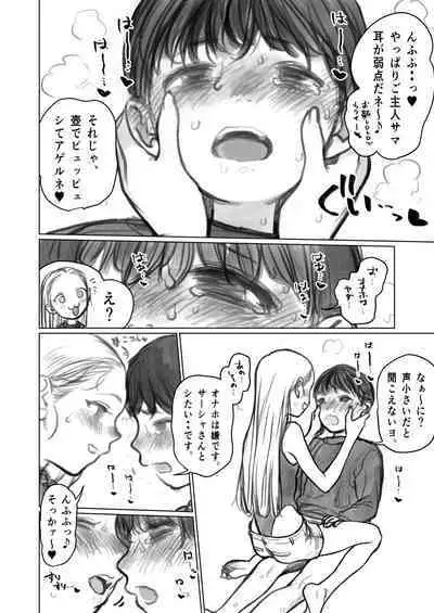 Ayashii Tsubo Kattara, Naka kara Sekai Ichi no Bishoujo ga Detekita Hanashi?