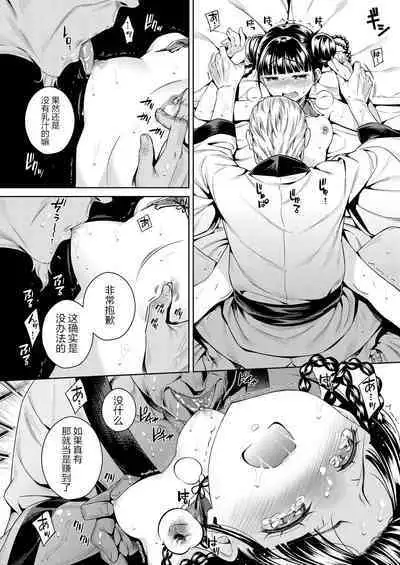 Taonyan Kitan - Urban legend of a girl who grew up eating only peaches