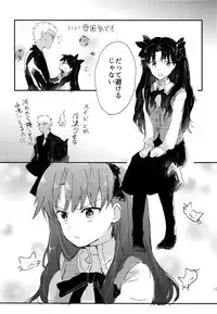 (SUPER25) [monica (Azuma)] RED×RED (Fate/stay night)