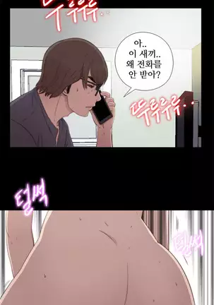 Girl Next Door Ch.0-38