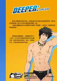 [Black Monkey] deeper2:dream [Chinese] [Digital]