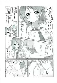 (C90) [vivid_dot (Nanakusa Amane, Takagi Ryousuke)] Umami-chan Kara Mystery (Love Live!)