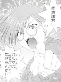 (CSP4) [M-10 (Kurokawa Mio)] CONSERVATION (Various)