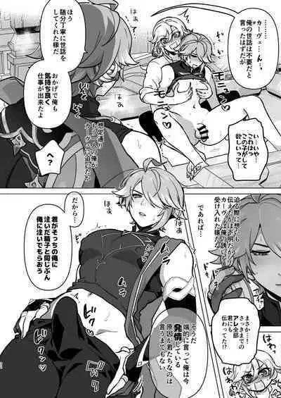 [Orgasm Slap (Ichino Milk)] Senpai ga Daisuki na Kouhai to senpai ga suki Kamo Shirenai Kouhai ga senpai to Hachamecha ecchi suru Hanashi (Genshin Impact)