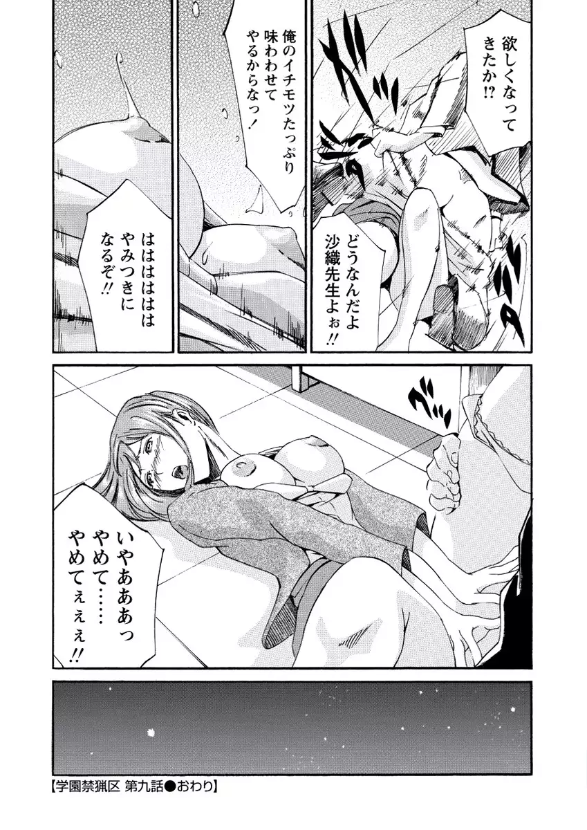 WEB Bazooka Vol.20