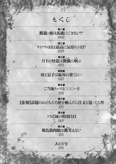 Maji yuki no zon mugen ∞ chijoku ochi