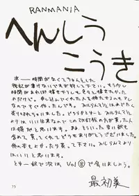 [Klaramate (Mozomi)] Klaramate Vol. 07 Ranmania (Ranma 1/2)