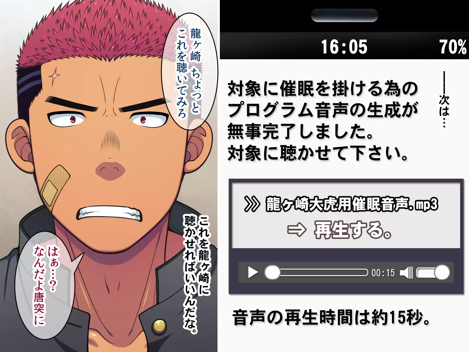 Saimin 50-pāsento namaikina yankī o ishiki sonomama de karada dake ayatsureru yō ni nattara