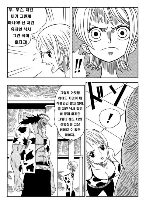 Two Piece - Nami vs Arlong