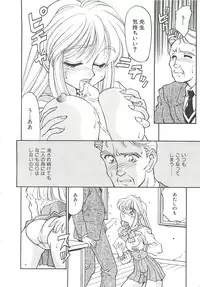 [Oshino Shinobu] SINGLE・MISTRESS