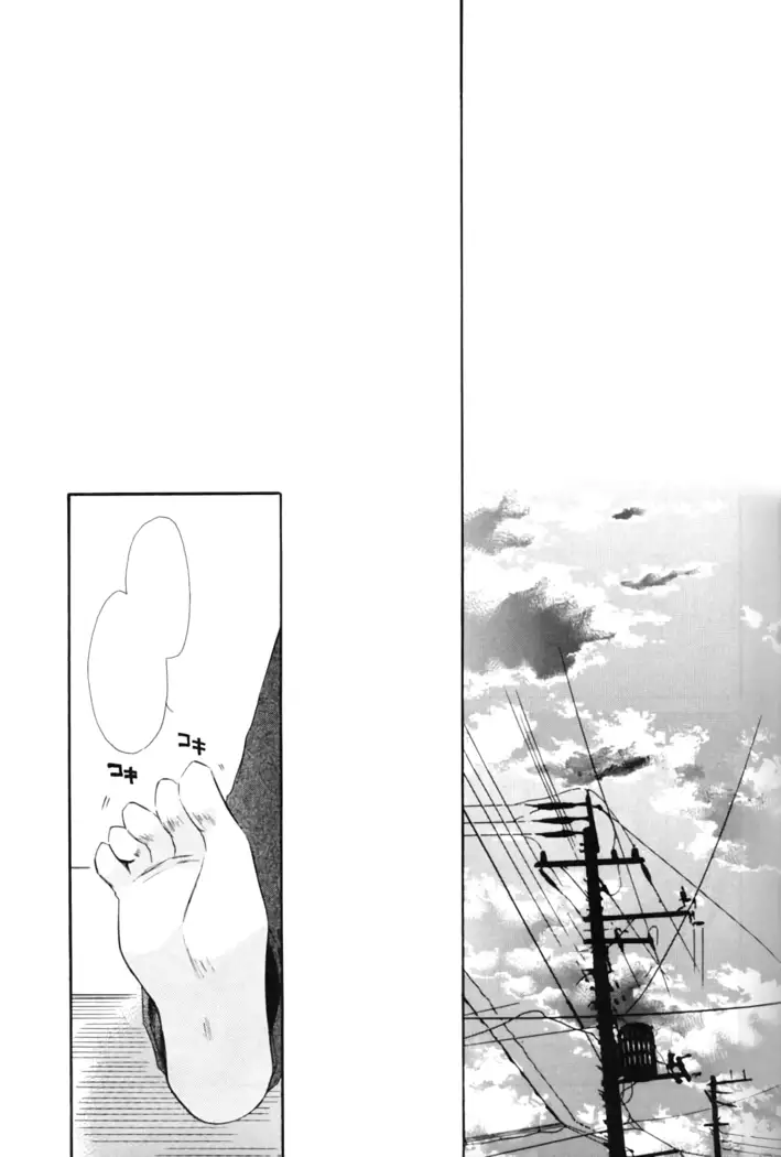 Oinu-sama to Atashi.