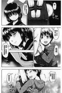 [Tsuruta Bungaku] Himitsu No [Chinese]