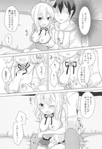 (C94) [Chocomint Potato Chips (Min Poteito)] Akari-chan no Shakkin Hensai Keikaku (Mirai Akari)