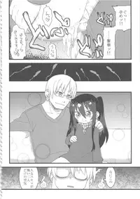 (COMITIA106) [Jiyuubeya (GakuGaku, Shojinn)] Comic G:U (October 2013 Edition)