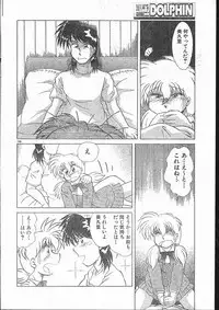 Men's Dolphin 2001-03-01 Vol.19