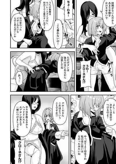 [RefRevo Comic (Sakurama Haruomi)] Maid-tachi no Seijijou ~Danshi Kinsei no Yashiki de Maid to shite Hataraku koto ni natta Boku desu ga, Ueta Maid-tachi ni Barete Shiboritorare Tsuzukeru Ecchi Seikatsu ga Hajimarimashita~