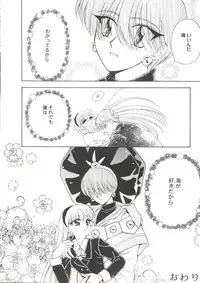 [Anthology] Doujin Anthology Bishoujo Gumi 2 (Various)