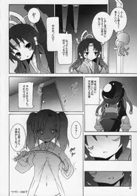 [Nounai Kanojo (Kishiri Toworu)] Kyouran Kazoku Yawa (Kyouran Kazoku Nikki)