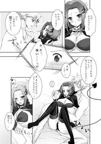 [Mizusawa Nagi] あくまでも君がスキ！8P (Code Geass)