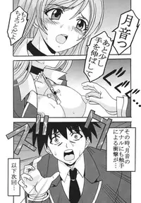 [St. Rio] Nakadashi to Vampire 3 (Rosario + Vampire)