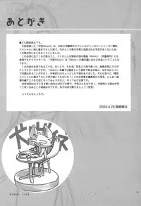 (Choki no Kamisama & WANWANDOH) Angel Kiss