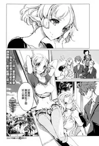 [Endou Okito] Elf no Yomeiri Ch. 5 [Chinese] [CE家族社]