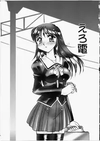 [Amagi Kei] Ero! Ane!