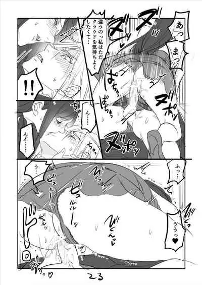 [Sakura Syoji] FF7R AeCloTi Manga 2 (Final Fantasy VII)