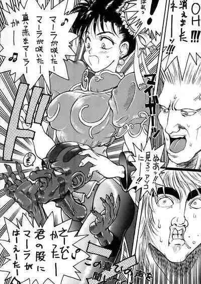 PSYCHO DELICIOUS Vol. 6