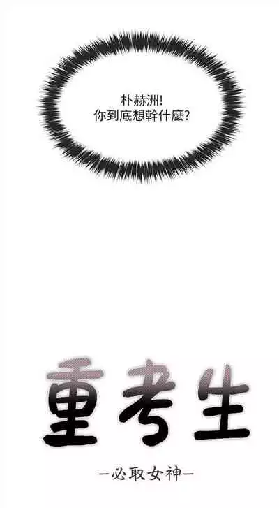 (周5)重考生 1-47 中文翻译(更新中)