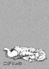 (C84) [Konnyaku Nabe (magifuro Konnyaku)] Koga Ryona (Touhou Project)