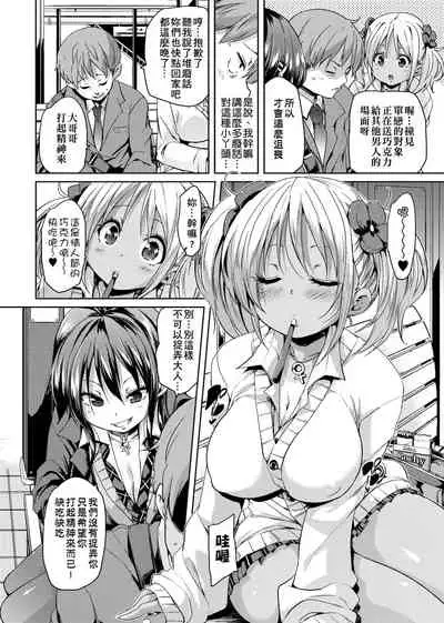 ふわとろ♥受精ちゅーどく! | 軟玉溫香♥受精中毒症候群!