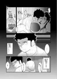 [Sorairo Panda (Yamome)] Soshage Kareshi