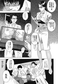 [Anthology] Core Colle - Ore no Dorei wa Hakui no Tenshi [Digital]