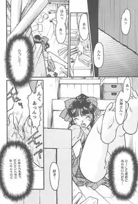 [Banana Saru-En (Shimamoto Harumi)] Banana Saru Gundan 3 (Sakura Taisen)