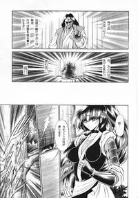 (CR33) [Circle Taihei-Tengoku (Horikawa Gorou)] Kurenai Ninpoujou - Ten no Maki