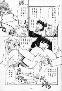 (C53) [Himawari Endan (Chunrouzan, Gakimagari, Kuribara Tento, Makichi)] Kyou no Ohiru wa Viking Kanzenban (Slayers)