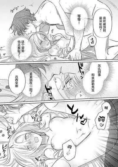 Ai ga Omoi Kishi Koushaku wa, Tsuihou Reijou no Subete o Ubaitsukushitai. | 骑士公爵爱意深重,想要索取放逐千金的一切。 1-5