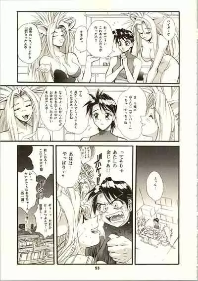 (C50) [NHK (Various)] Close Up Gendai [Soukan-gou] (Dominion Tank Police, Ruin Explorers, Street Fighter, Tenchi Muyo!)